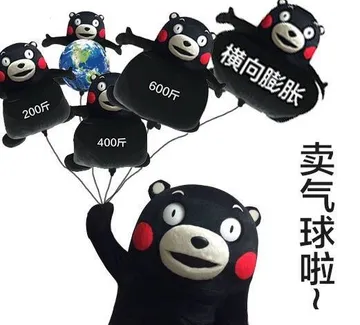 一400斤卖气球啦