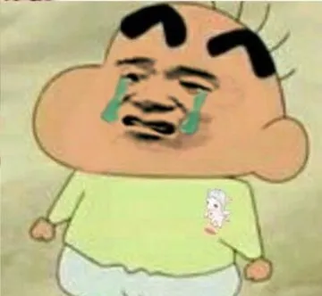 蜡笔小新哭了（光头）