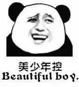 美少年控 Beautiful boy