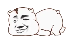 爬爬爬