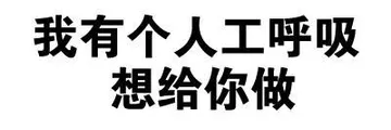 文字表情包。
