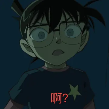 柯南00130-啊