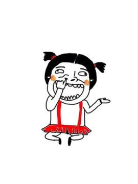 丑妞抠鼻子