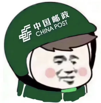 中国邮政CHINA POST