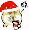 吸(头戴圣诞帽喝奶茶)