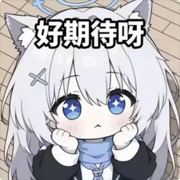 砂狼白子表情包:哼 生气了