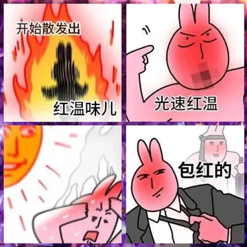 粉兔红温表情包萌态尽显