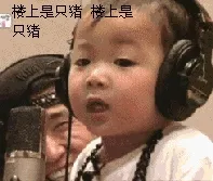 宋民国表情。