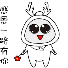 感恩一路有你