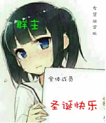 圣诞快乐