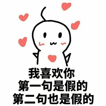 喜欢你，没道理