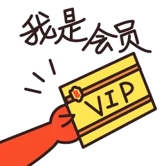 速8酒店新表情包