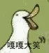 嘎嘎大笑被锤