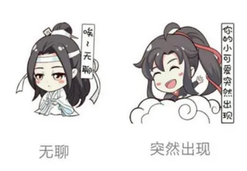 魔道祖师》最新表情包面世，真爱粉戴酷狗耳机狂撒狗粮