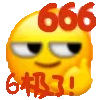 666 6极了 - 实用斗图小表情