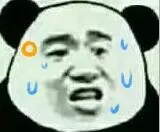 流汗