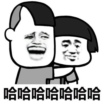 为我们塑料花般的友谊干杯吧！