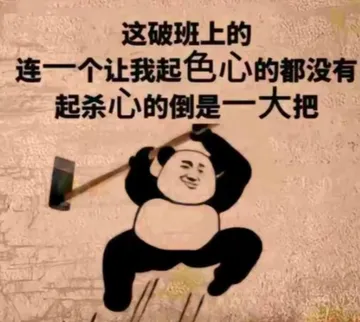 职场怼人必备表情包