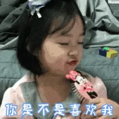 可爱的女孩纸00012-你是不是喜欢我