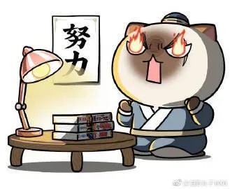 如果历史是一群喵