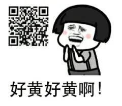 口家回好黄好黄啊!