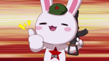 那年那兔那些事00017-耐操