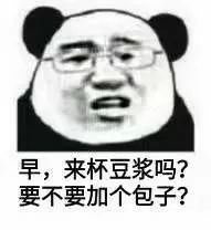 早,来杯豆浆吗