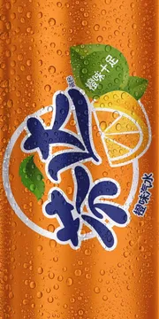 芬达手机壁纸