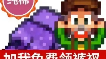 星露谷 memes