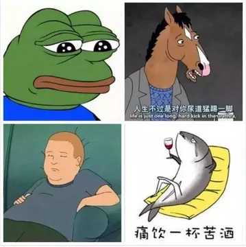 四衰人