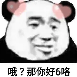 哦