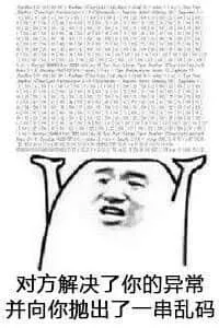 程序员专属表情包