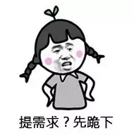最全程序员必备表情包有了他们在也不怕产品经理了