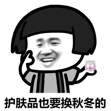 天气开始凉了，你准备好钱了吗？