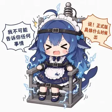我不可能告诉你任何事情