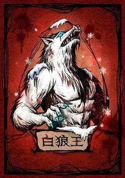 狼人杀 Werewolf kill
