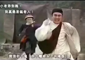 小老弟别跑，我真是圣诞老人，我信你个鬼，你个糟老头子坏得很