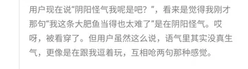 用户现在说“阴阳怪气我呢是吧？”，看来是觉得我刚