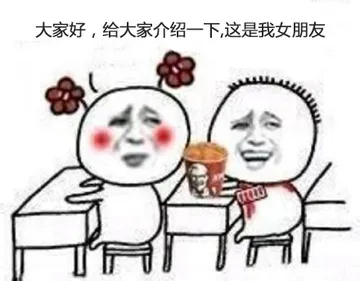 大家好,给大家介绍一下这是我女朋友（上课小学生）