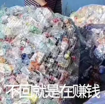 不回就是在赚钱