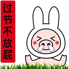 跳跳猪春节祝福专用动图