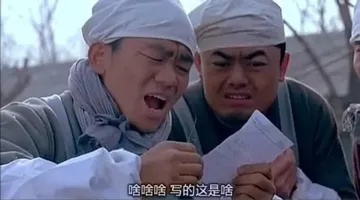 写得这是啥？