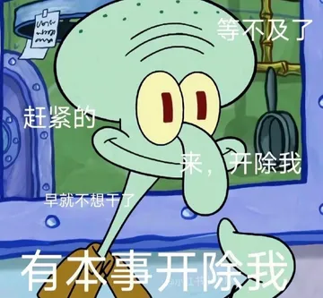 职场怼人必备表情包