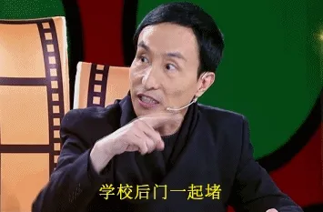 学校后门一起堵