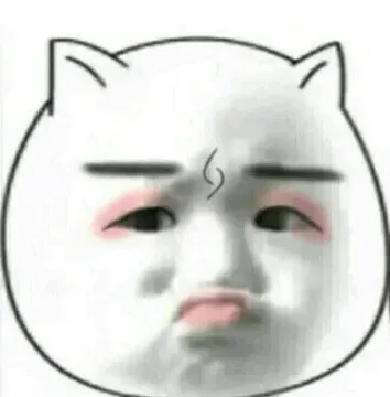 哼.嘟嘴