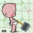 小破孩砸脑袋