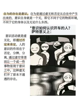 哲学meme:一分钟看懂存在主义
