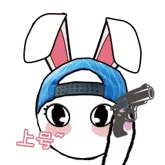 上号