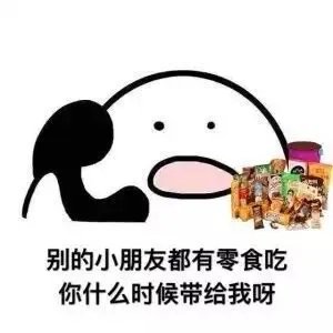 吃货的内心。