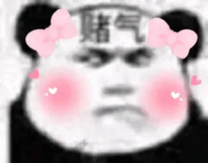 猪气